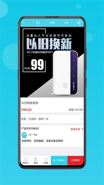 流量达人图3