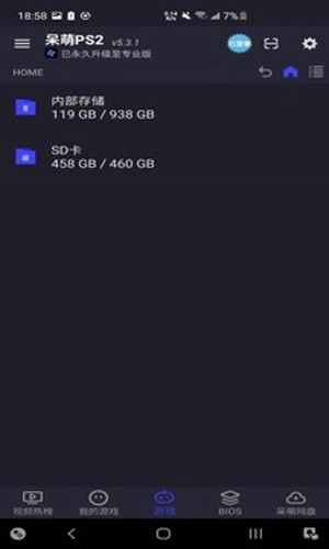 呆萌ps2最新版图4