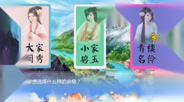 穿越之姻缘劫(1)