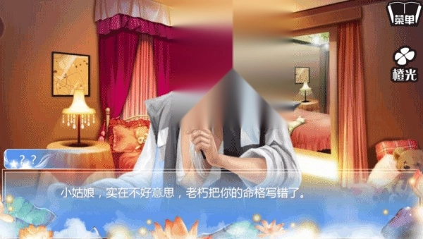 穿越之姻缘劫(2)