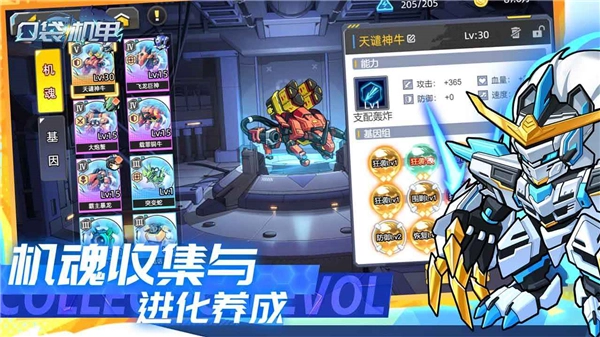 口袋机甲图5