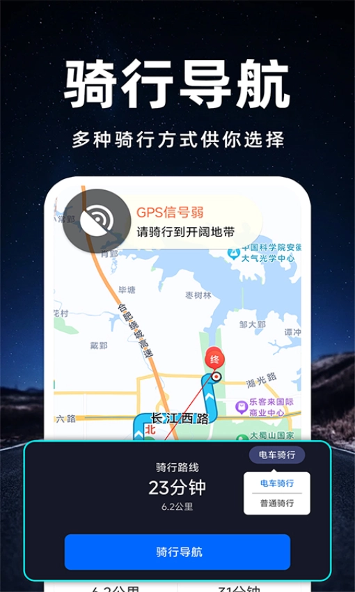 百斗卫星导航图1