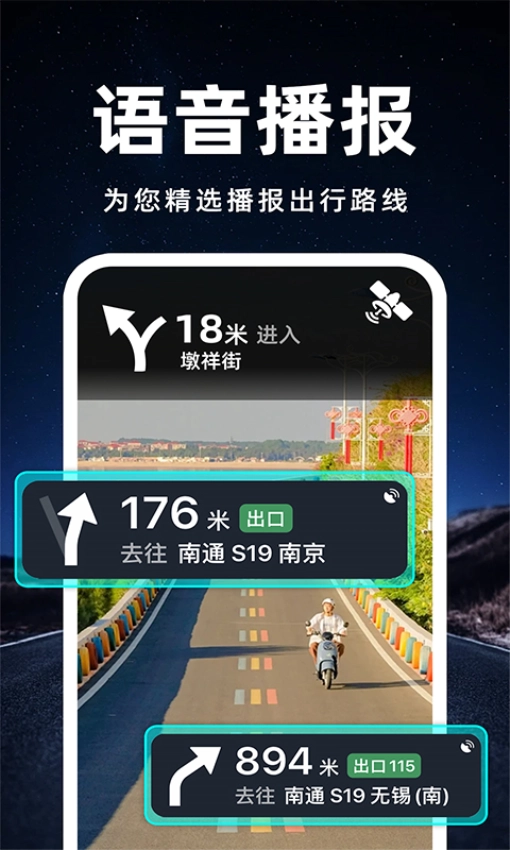 百斗卫星导航图4