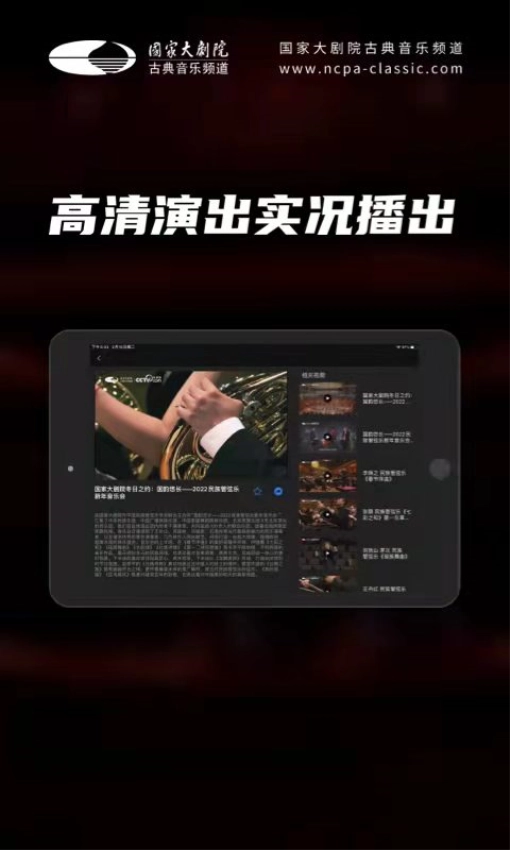 大剧院·古典HD图1