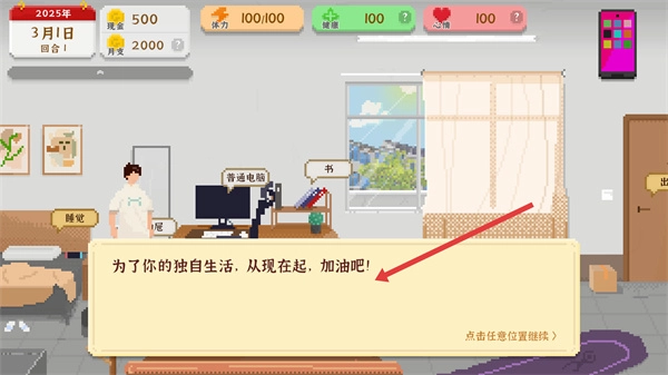 我独自生活手机版安卓下载