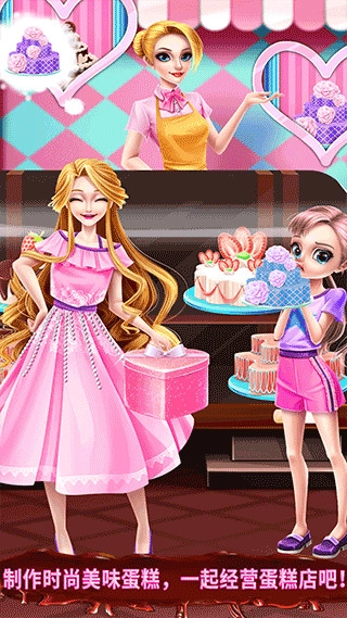 蛋糕制作商店游戏图5