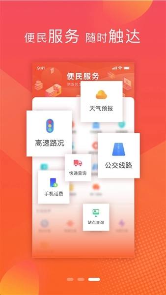 我看邢手机版图2