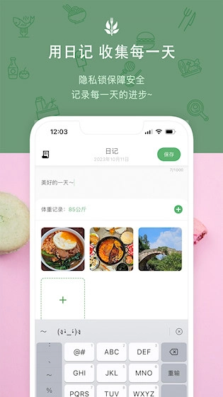 食卡卡安卓版图4