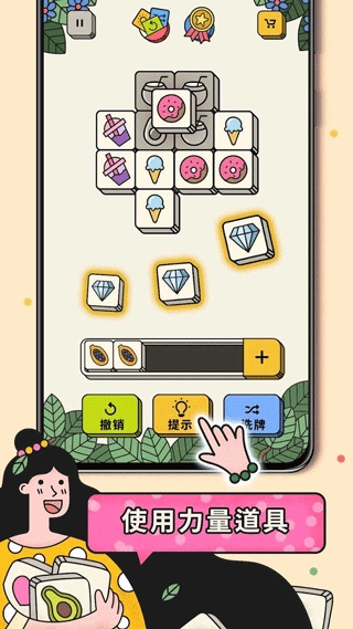 3Tiles游戏最新版