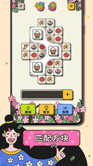 3Tiles游戏最新版