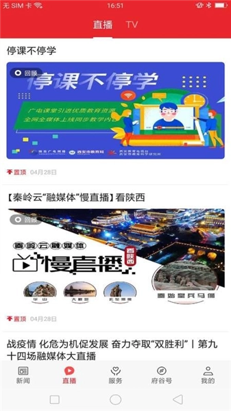 爱府谷最新版1