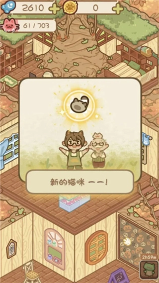 猫屋猫屎香手机版图1