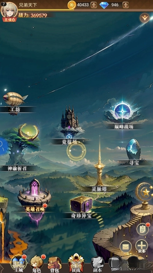 生灵怒最新版(3)