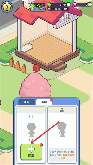 幸福都市2026最新图3