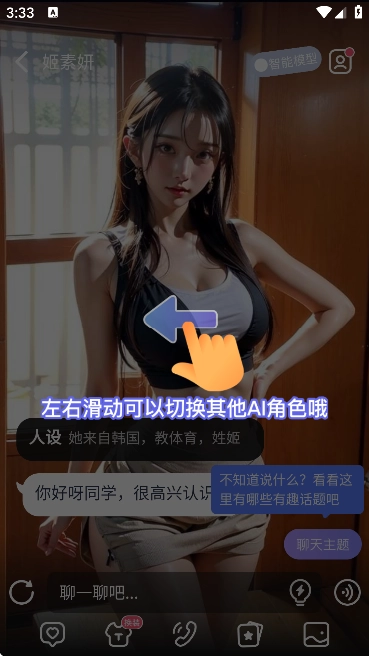 aihoney最新版