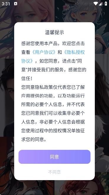 aihoney最新版