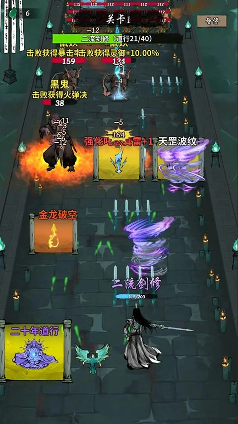 诡道修真路最新免费版图5