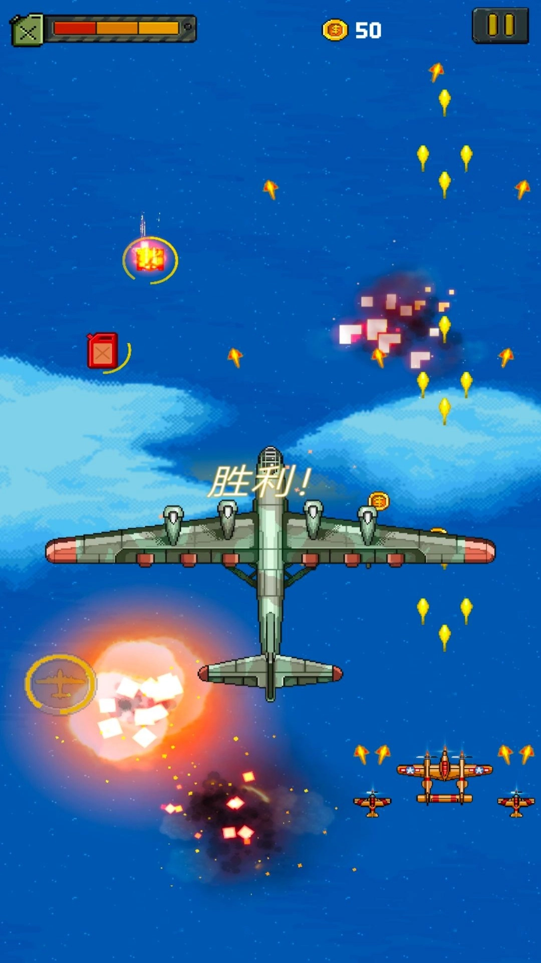 经典飞机射击战图2