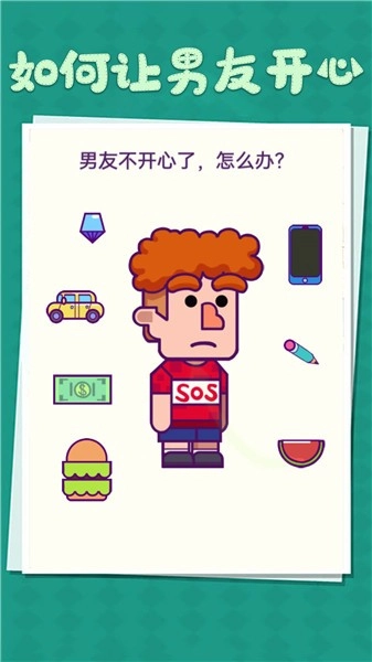 整蛊小姐姐图3