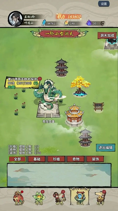 诡道修真路最新免费版图4