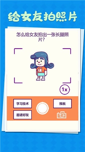 整蛊小姐姐图2