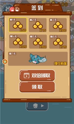 球球作战记图3
