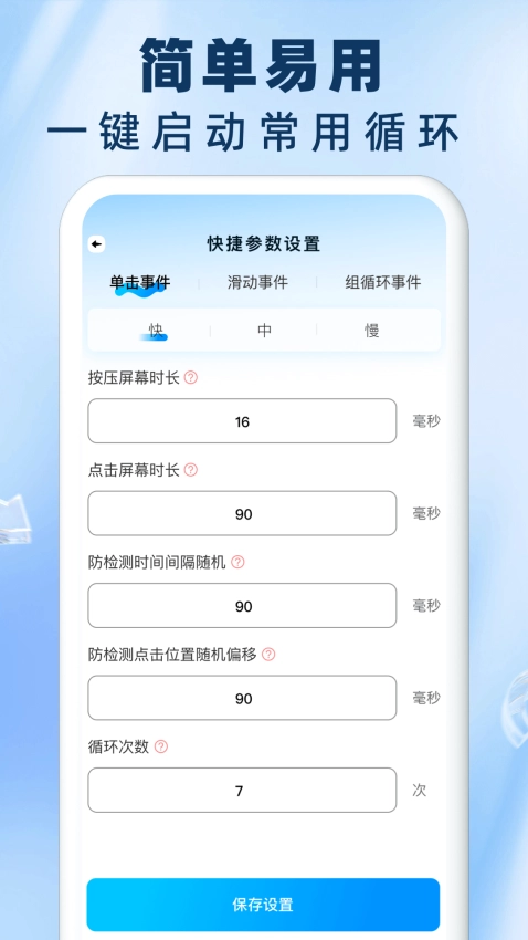 免费自动连点器点击器图2
