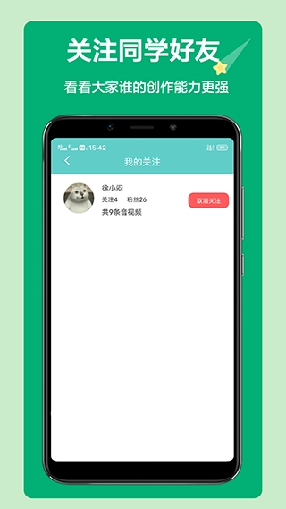 语文听写大师图5