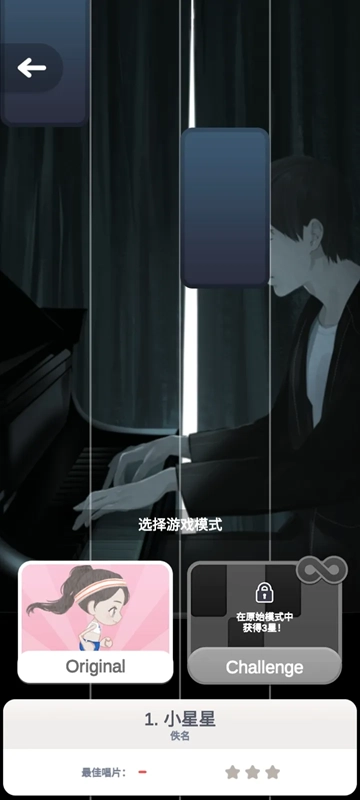 音游方块手机版