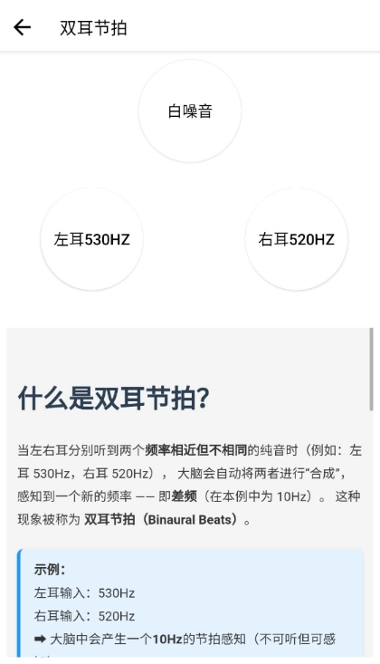 声音频率器正版