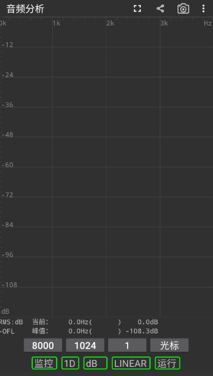 声音频率器正版