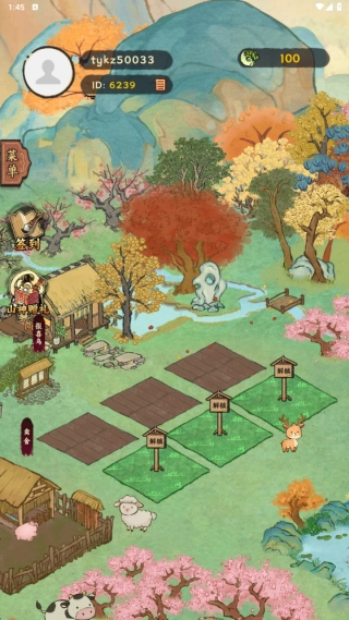 桃源山记正式版下载