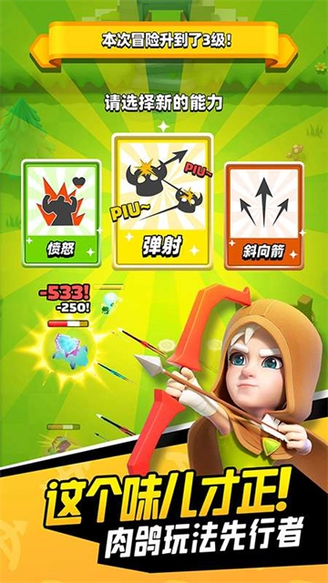 弓箭传说小米版