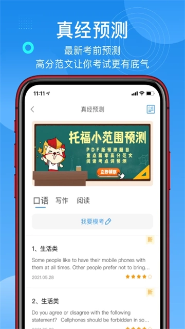 学为贵托福图1