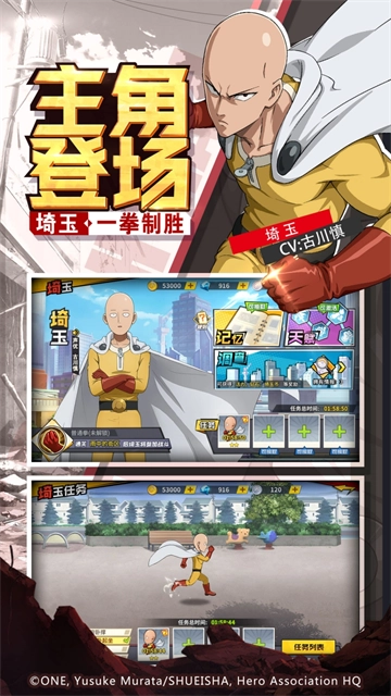 一拳超人最强之男华为版(2)