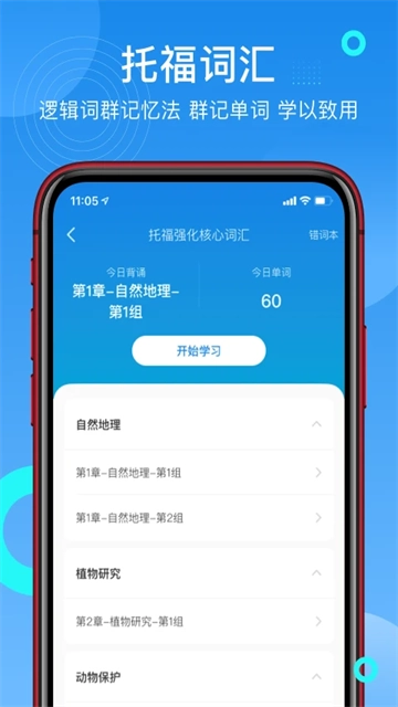 学为贵托福图4