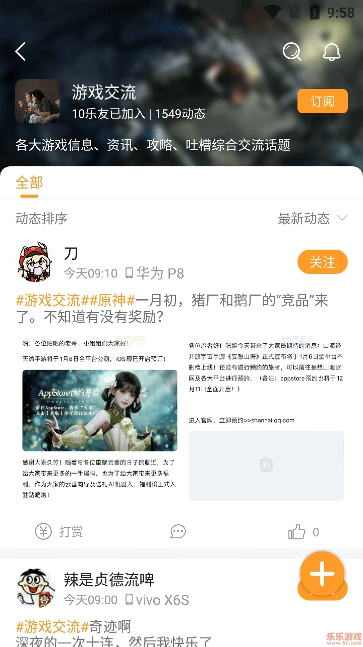 乐乐盒直装版(2)