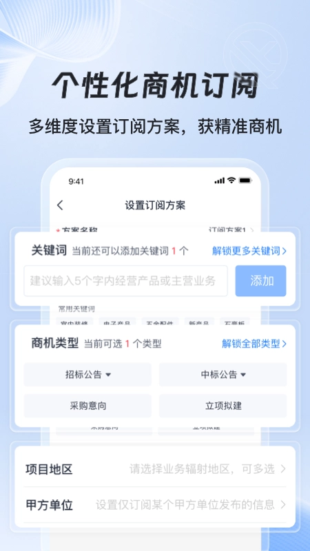 亿企标讯