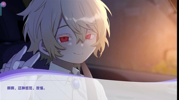 病娇即坏汉化版图1