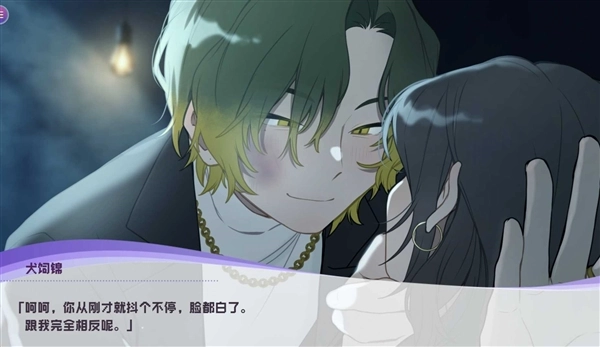 病娇即坏汉化版图3