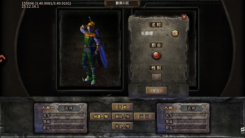 烈火勇者传奇手机版