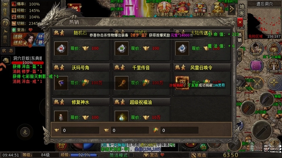 烈火勇者传奇手机版