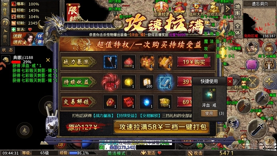 烈火勇者传奇手机版