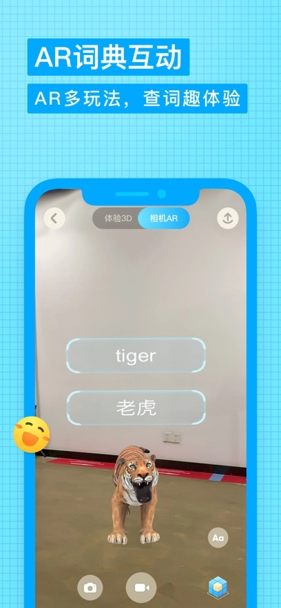 有道少儿词典最新版(4)