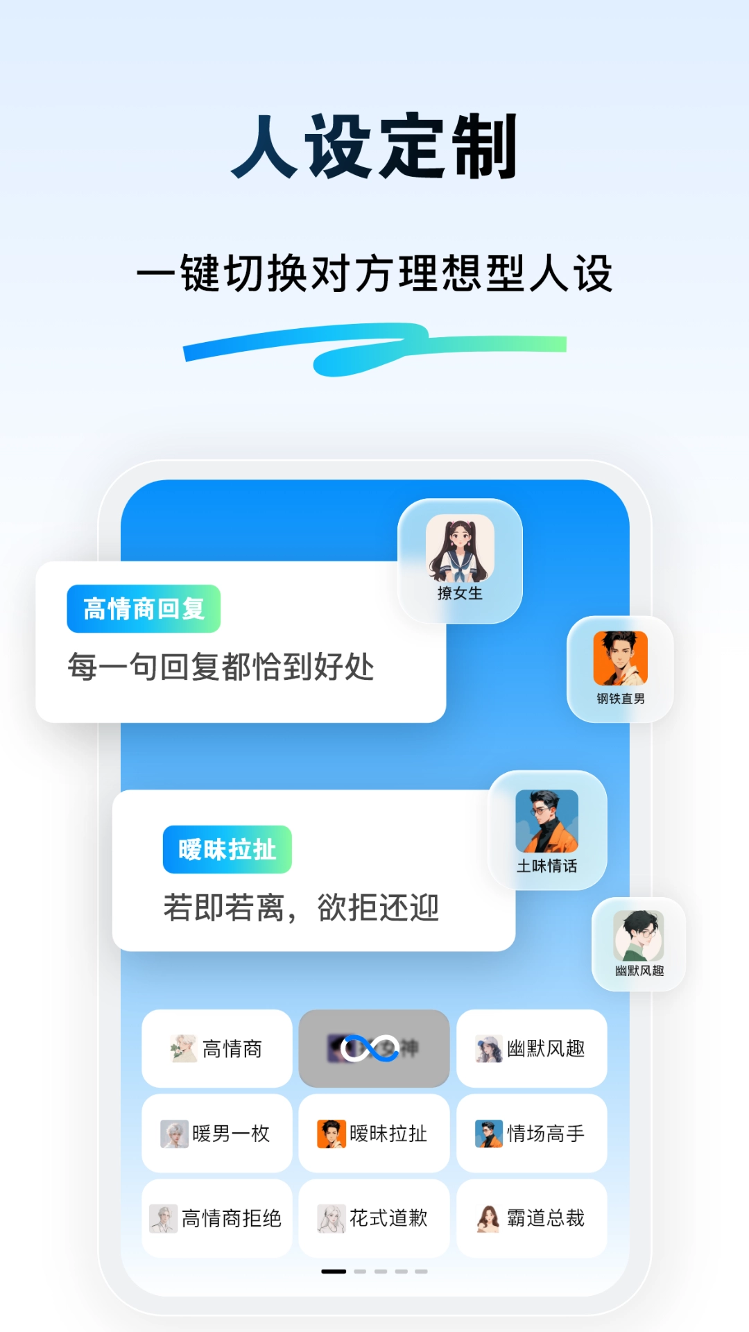 恋爱输入法免费版图5
