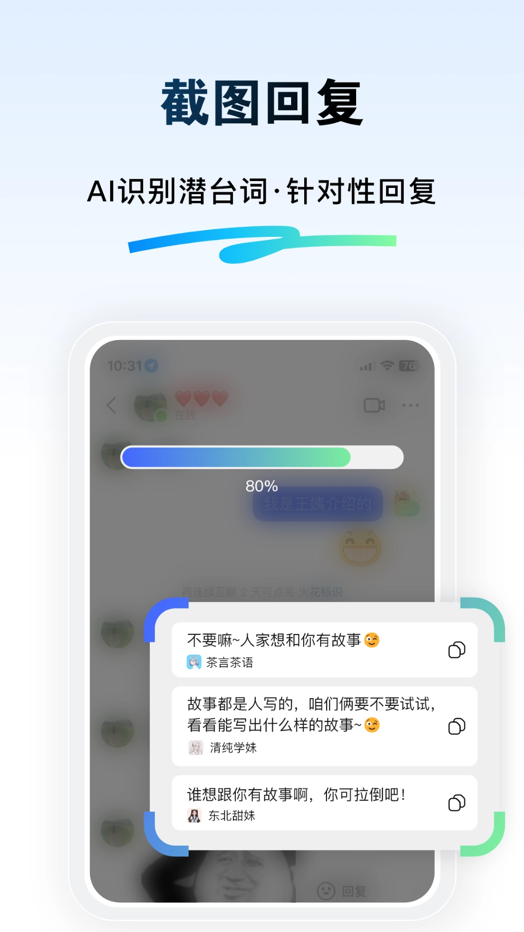 恋爱输入法免费版图2