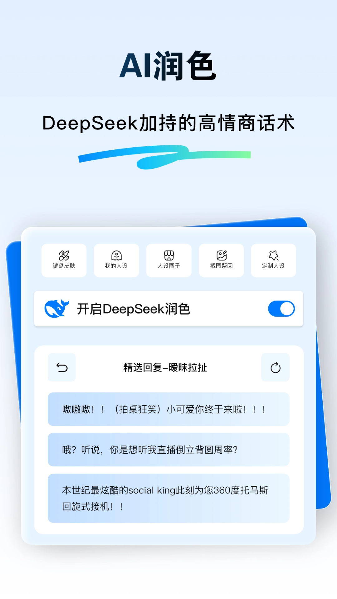 恋爱输入法免费版图1