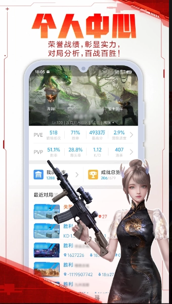 逆战助手逆战未来官方最新版图5