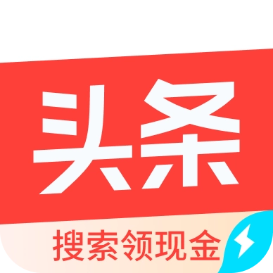 头条搜索极速版