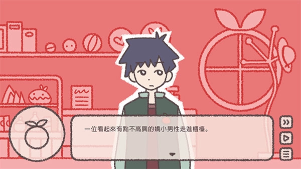 番茄诊所游戏中文版